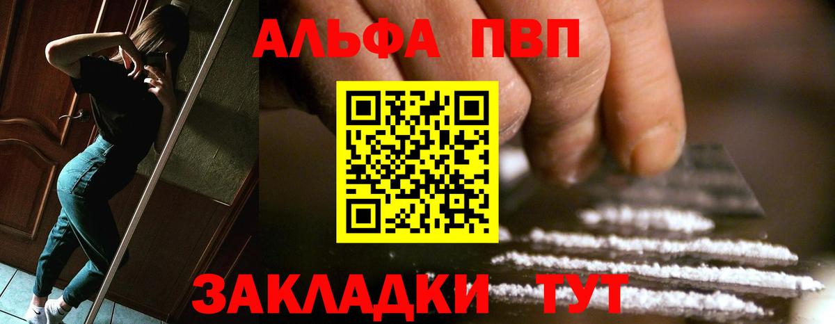 A-PVP Соль Городец