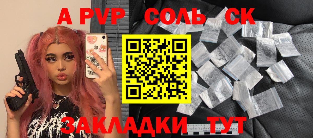 Альфа ПВП мука  Вход с VPN  Городец  Alfa_PVP Соль 