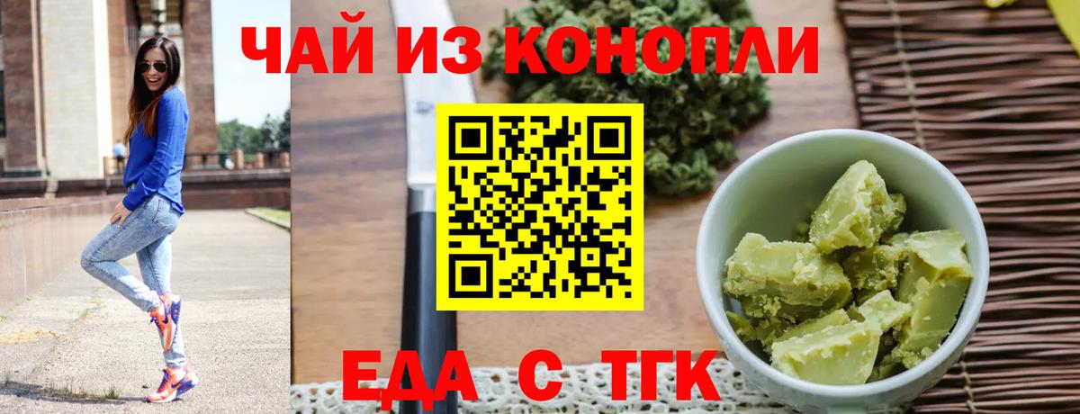 Городец  Cannafood марихуана  Вход с VPN 