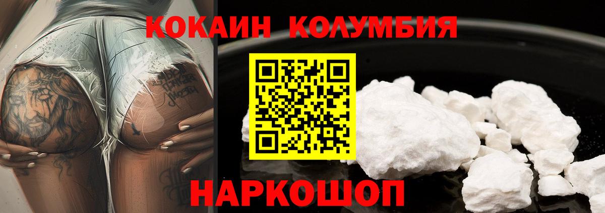 Кокаин Перу Городец