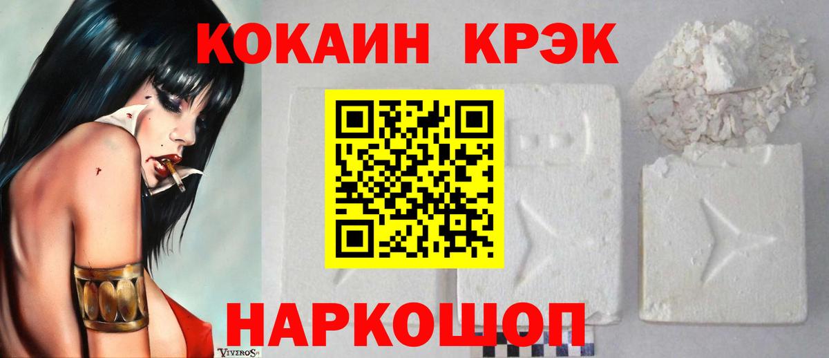 КОКАИН 97%  Кокаин 97%  купить наркотики сайты  Вход с VPN  Городец 