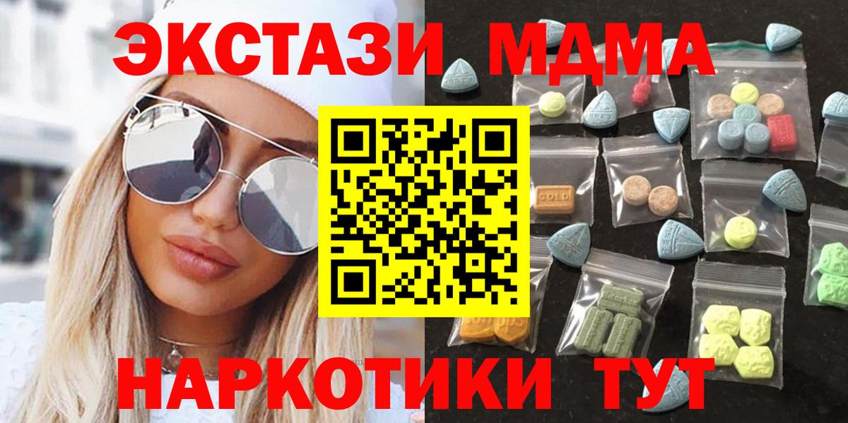 Ecstasy XTC  Вход с VPN  KRAKEN ССЫЛКА  Городец 