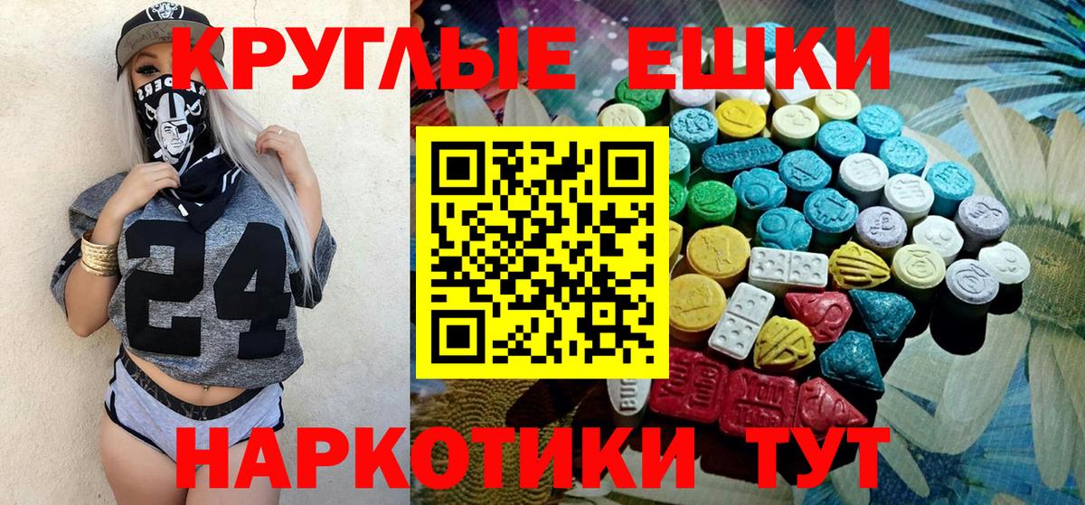 Экстази MDMA Городец