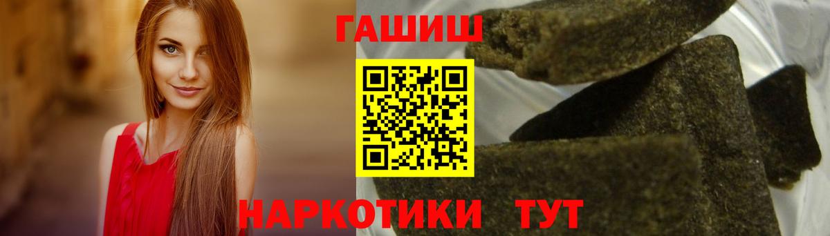 купить наркотик  ГАШИШ  Городец  ГАШ Cannabis  Вход с VPN  Гашиш индика сатива 