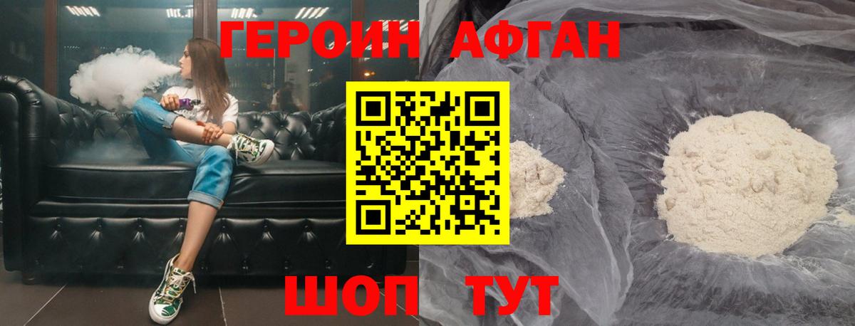Городец  ГЕРОИН  Вход с VPN  ГЕРОИН Афган 