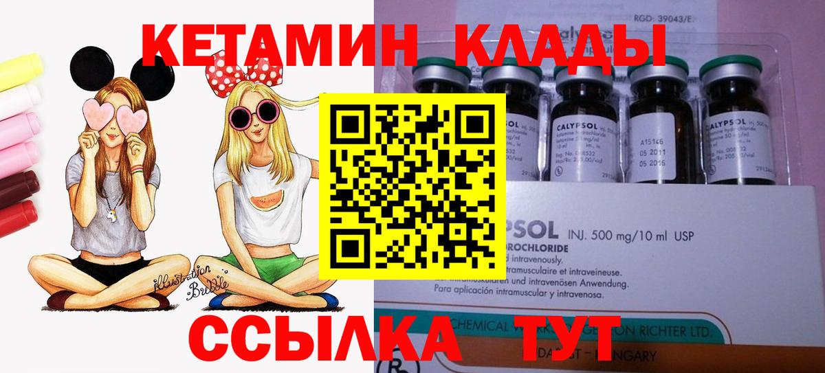 Кетамин VHQ  Вход с VPN  Городец  Кетамин VHQ 