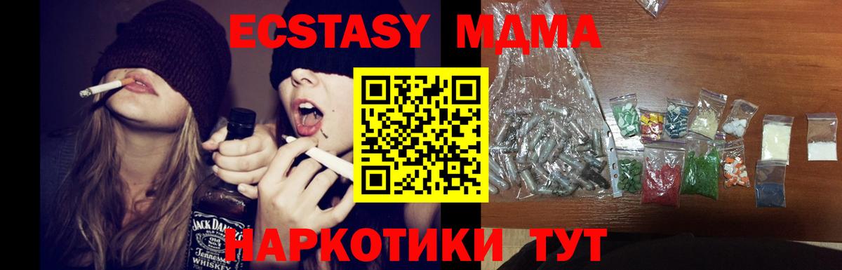 МЕТ  Кокаин  Вход с VPN  Городец  ЭКСТАЗИ  Канабис  Мефедрон кристаллы  МДМА  ГАШ 