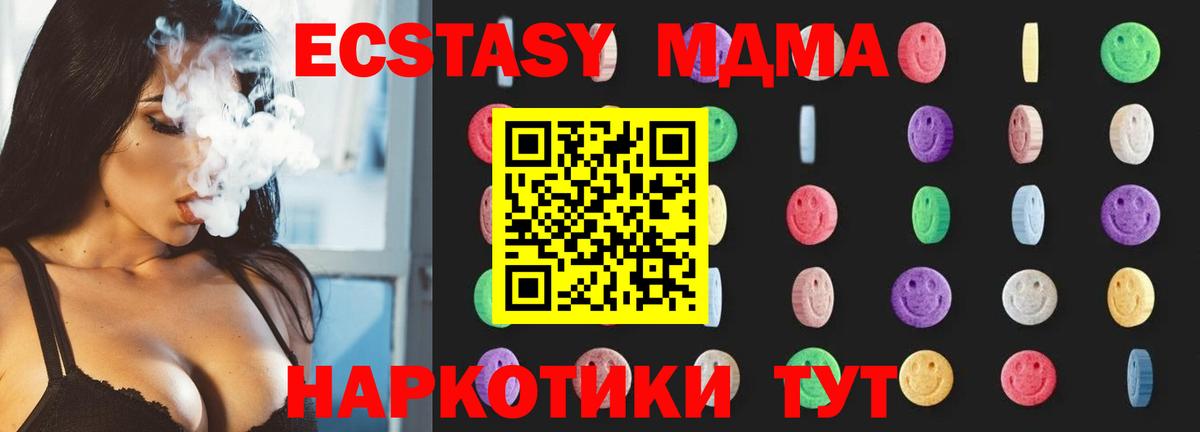 МДМА crystal Городец
