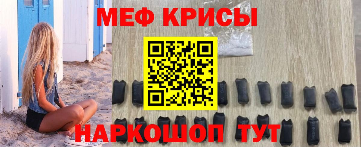 Мефедрон  Вход с VPN  Городец  МЯУ-МЯУ мяу мяу 