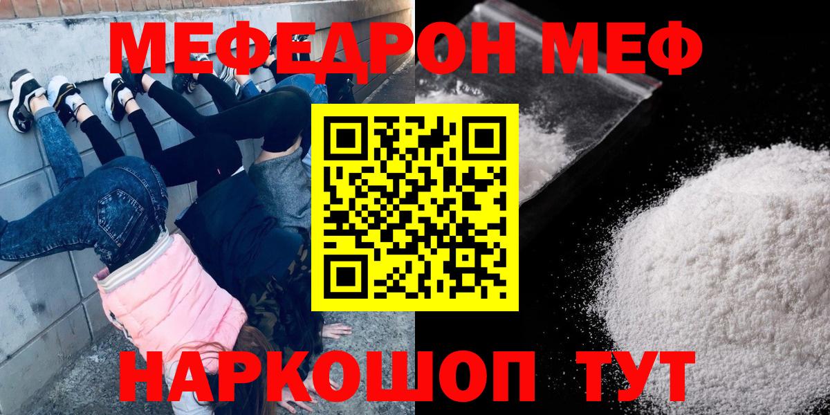 Меф  Городец