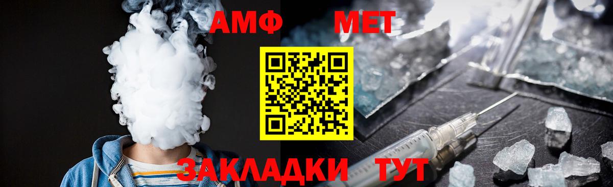 АМФЕТАМИН Городец