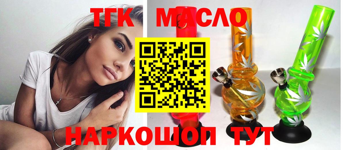 Городец  ТГК гашишное масло  Вход с VPN 
