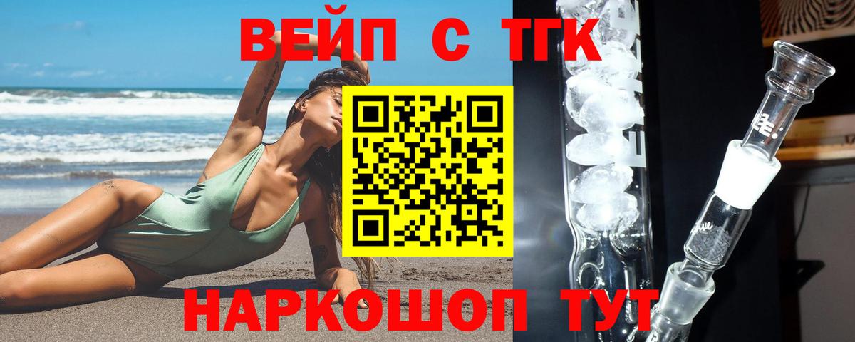 ТГК концентрат Городец